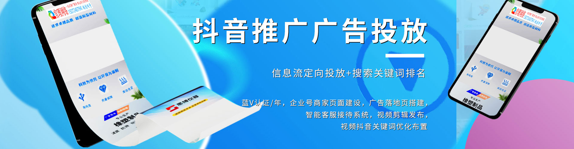 安化信息流代理