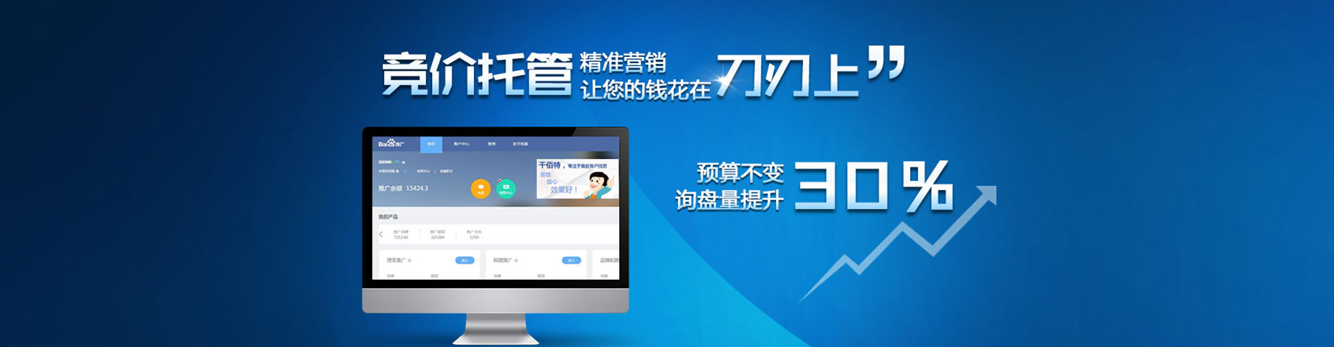 安化百度充值返点